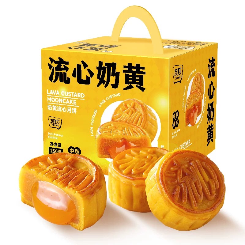 奶黄流心月饼礼盒2026新款中秋