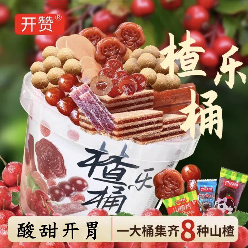 【官方正品】开赞山楂桶8种混合山楂果干酸甜开胃全家桶山楂零食