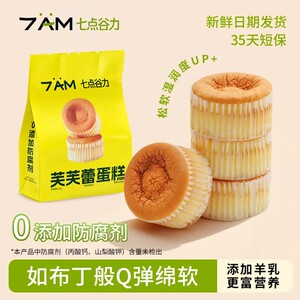 七点谷力芙芙蕾学生营养早餐蛋糕