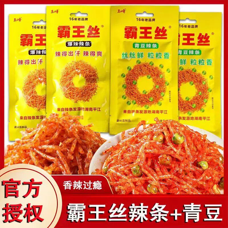 玉峰霸王丝香辣辣条辣条变态辣