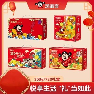 【芝麻官 】水果罐头礼盒经典糖水黄桃罐头送礼年货礼盒258/720g