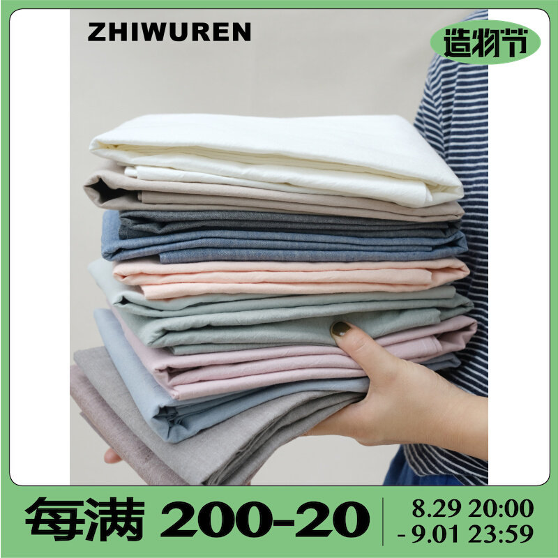 直物人工作室全棉色织水洗棉枕套一对装柔软纯色枕头套简约日式