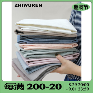 柔软纯色枕头套简约日式 直物人工作室全棉色织水洗棉枕套一对装