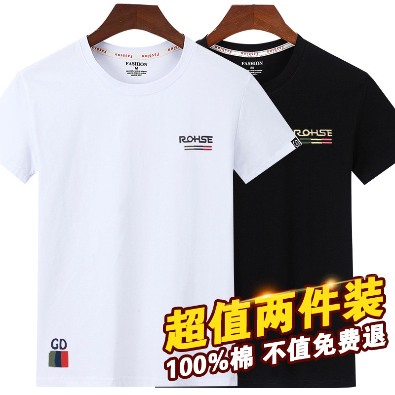 夏季纯棉圆领短袖T恤男士宽松大码中年体恤全棉白色打底衫上衣装
