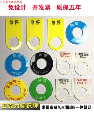 标牌塑料牌PVC亚克力牌不干胶标签ABS双色板数字牌吊牌金属铭牌