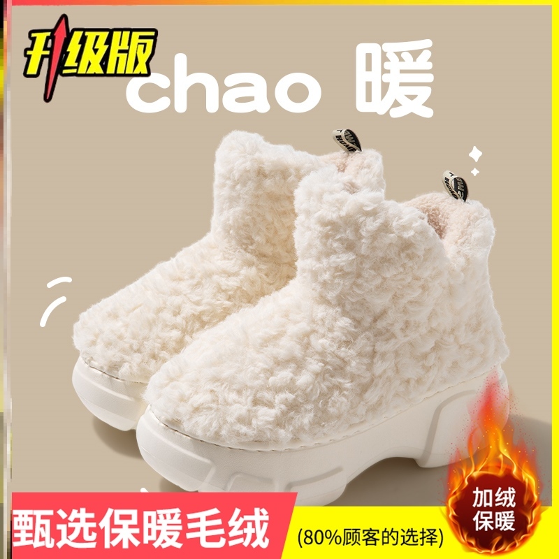 毛绒绒靴子女雪地靴加绒小短靴毛毛靴冬季小个子可爱甜酷保暖棉鞋