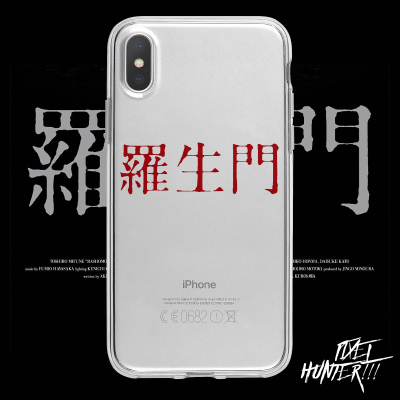 罗生门 黑泽明 电影文字 片头 海报 日本艺术大师 适用于苹果安卓手机壳iphone15pro14max13小米华为12一加11