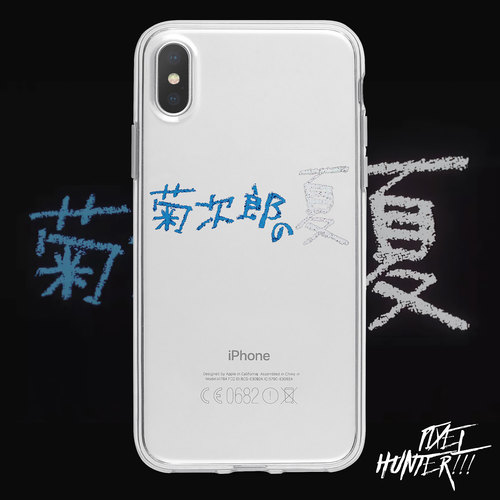 菊次郎的夏天 北野武 电影文字 片头 艺术大师海报适用于苹果安卓手机壳iphone15pro14max13小米华为12一加11