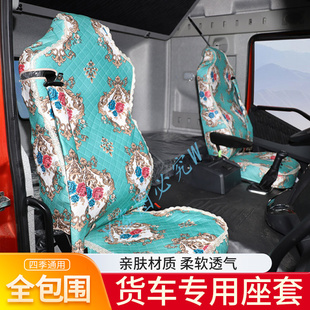 陕汽德龙新M3000座套M3000S X3000L3000X5000大货车专用座套卧铺