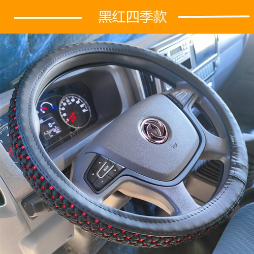 东风小霸王W17W15途逸方向盘套
