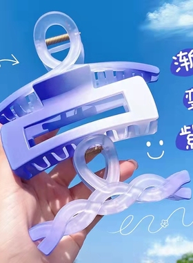 夏日小清新糖果色渐变紫色发夹高级感气质后脑勺盘发抓夹大号发卡
