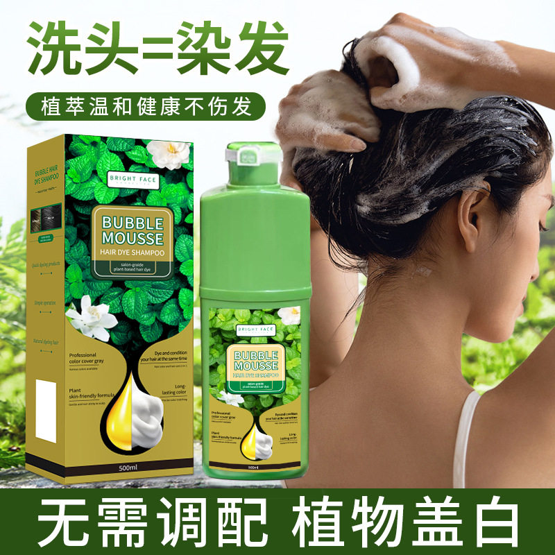 BEIROU跨境爆款北柔泡泡染发剂绿色植物精华护理染发膏懒人染发剂,美发护发/假发,漂发剂,淘宝优惠券,粉丝福利购,淘宝优惠卷