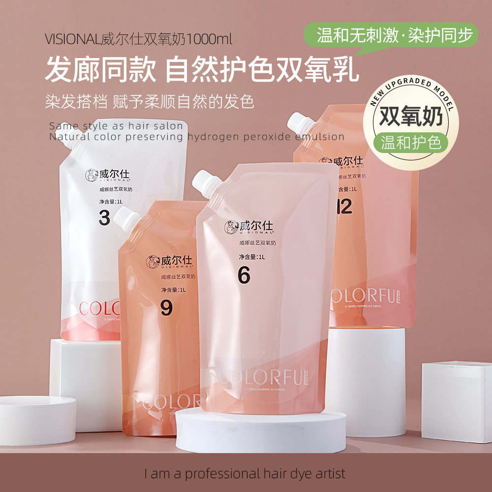 发廊专供双氧奶理发店专用3度6度9度12度染发膏2剂温和护色双氧乳,美发护发/假发,漂发剂,淘宝优惠券,粉丝福利购,淘宝优惠卷