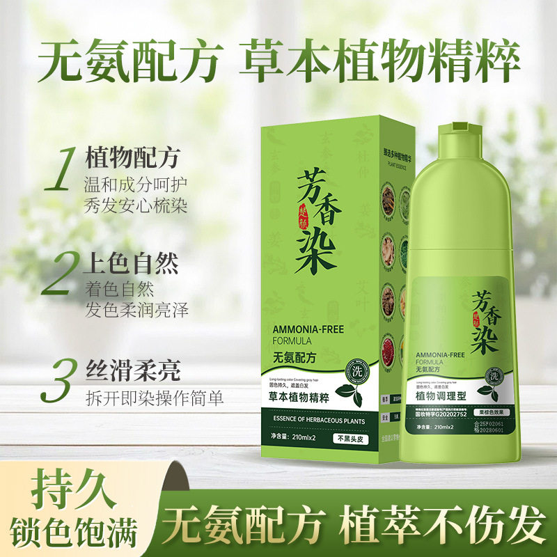 楚颜染发剂含天然植物染发膏不沾头皮遮白发一支彩植物泡泡染,美发护发/假发,漂发剂,淘宝优惠券,粉丝福利购,淘宝优惠卷