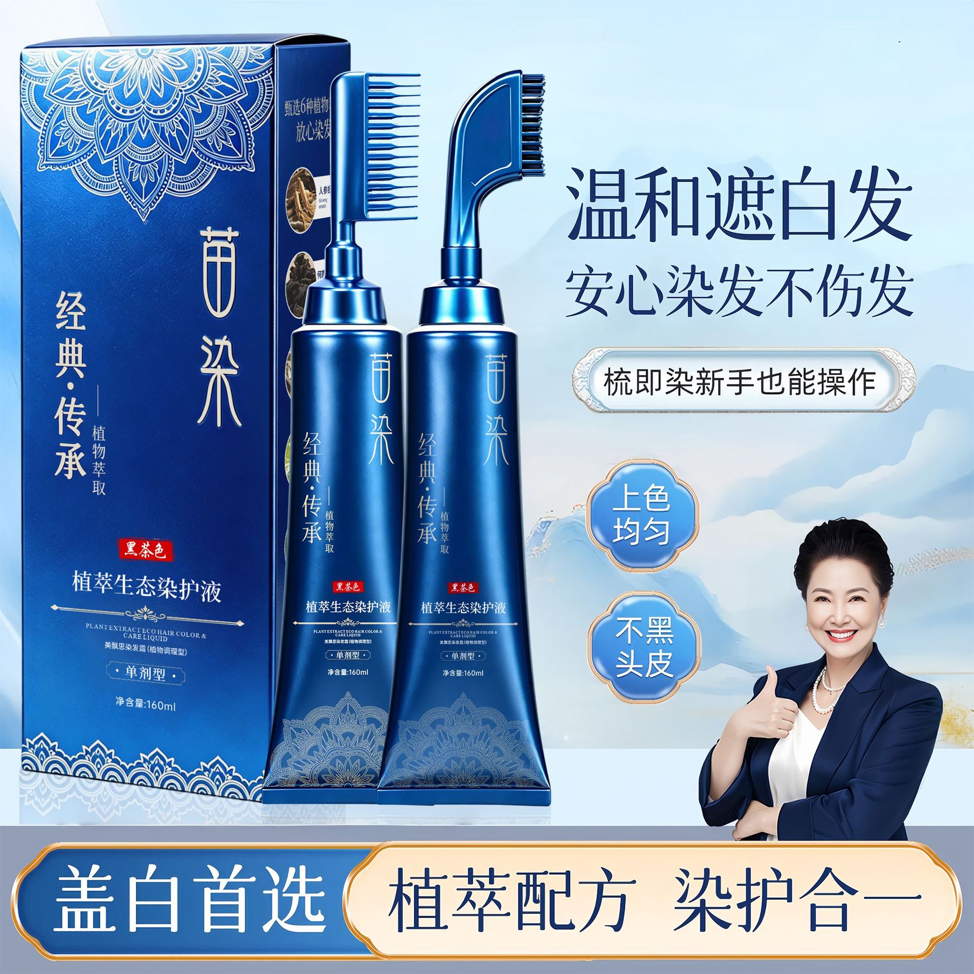 美飘思双梳头温和不刺激染发膏