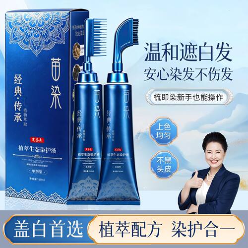 美飘思双梳头温和不刺激染发膏