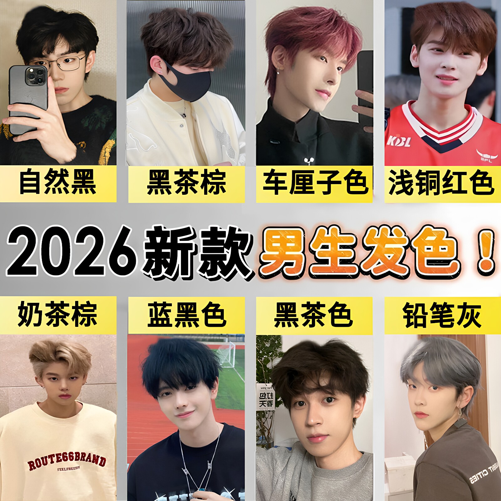 男士无氨植物在家染发膏