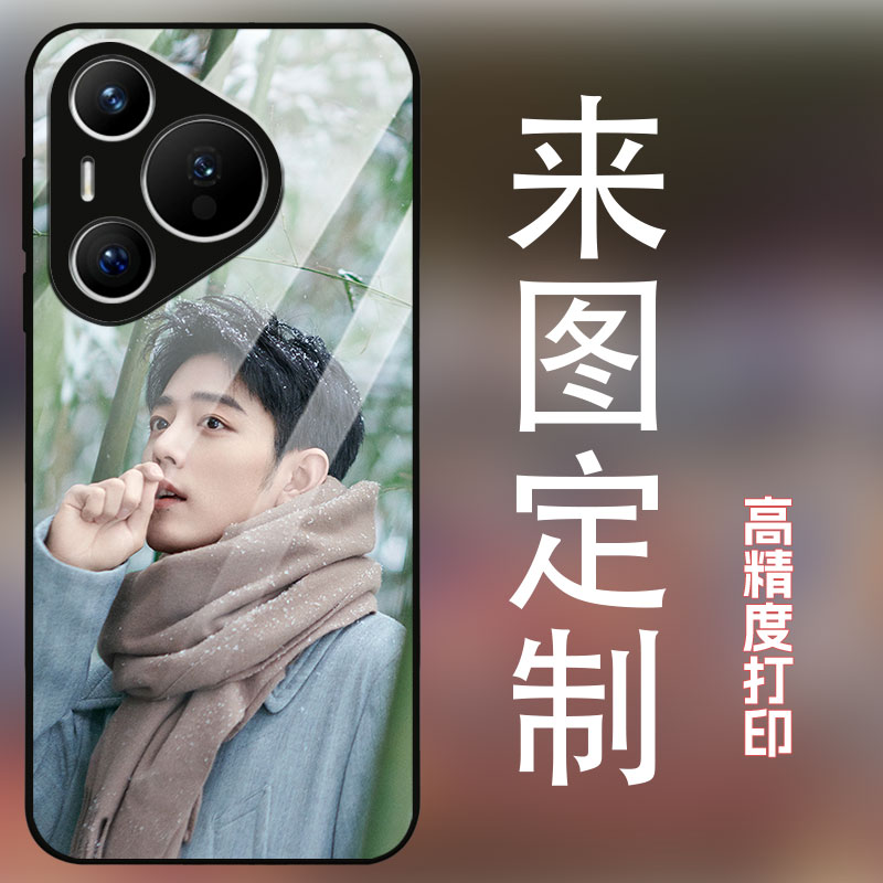 适用华为pura70手机壳来图定制图案私人订制diy全包防摔70pro磨砂保护套玻璃壳简约个性创意新款男女潮肖战