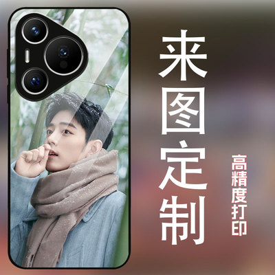 适用华为pura70手机壳来图定制图案私人订制diy全包防摔70pro磨砂保护套玻璃壳简约个性创意新款男女潮肖战