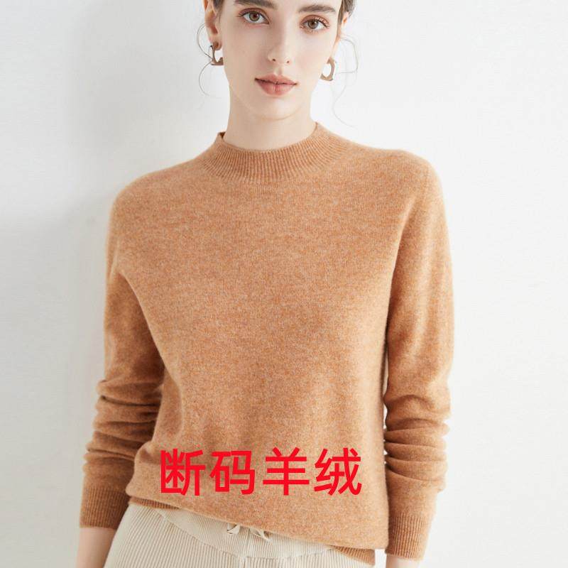 清仓特仓2026冬季羊绒衫女羊绒半高宽松毛衣百搭羊毛打底衫加厚