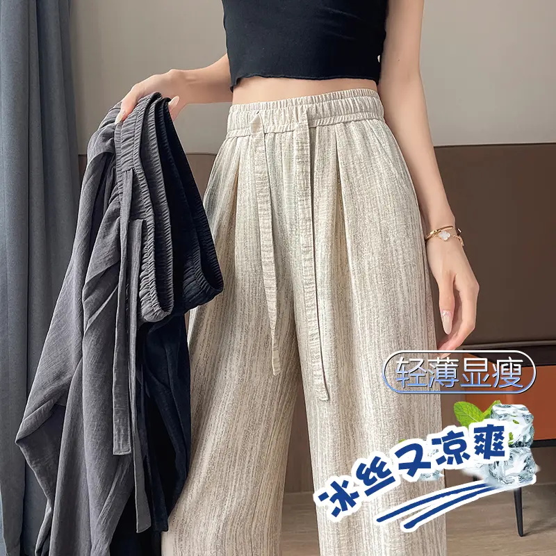 速干直筒阔腿裤垂感冰丝凉凉裤