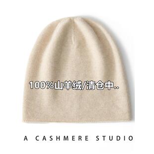 100%纯山羊绒帽子男女情侣款保暖护耳堆堆帽冷帽包头帽秋冬24