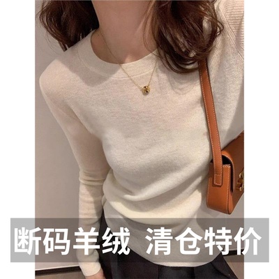 100%软糯羊毛衫女白色圆领针织毛衣内搭打底衫修身显瘦高级感上衣