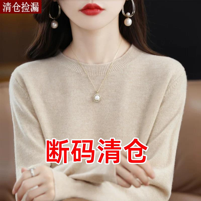 断码清仓新款2026新薄款秋冬圆领毛衫纯黑色打底高级感宽松毛衣女