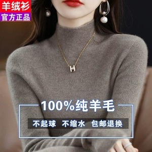 100纯羊毛衫女秋冬新款半高领