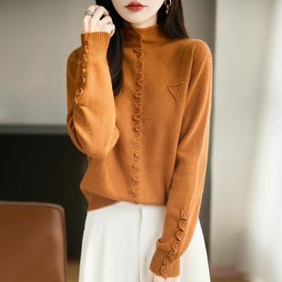 波浪木耳边多扣半高领针织打底衫女立领宽松百搭长袖毛衣秋冬内搭