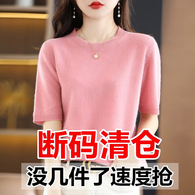 百搭女圆领短袖套头柔软春秋新款毛衣薄款夏季半袖宽松打底针织衫