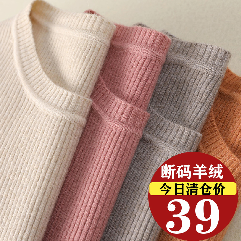 2025新款毛衣女士秋冬季圆领修身针织短款洋气紧身打底衫长袖羊毛