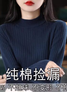 100纯棉加厚半高领线衣针织衫女
