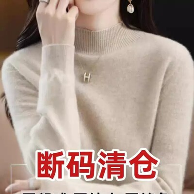 【断码】秋冬新款半高领加厚羊毛衫女羊绒针织毛衣打底衫
