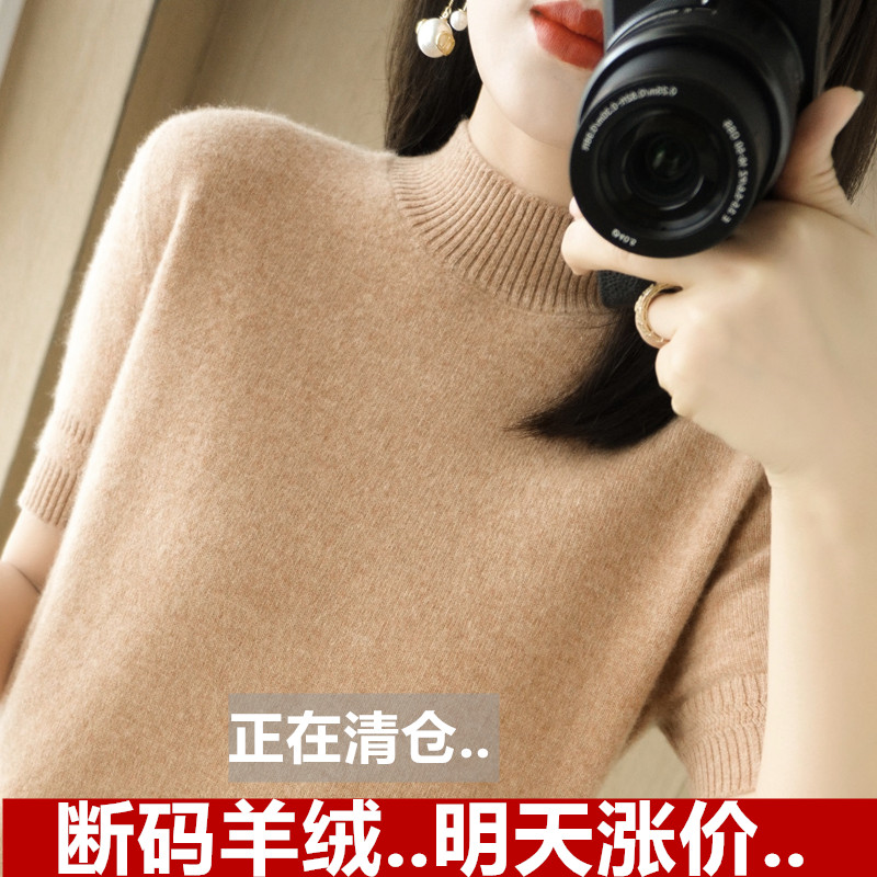 春秋半高领短袖羊毛衫宽松