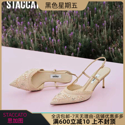 思加图2026春季新款Burano蕾丝岛高跟鞋尖头女单鞋女凉鞋ED365AH6