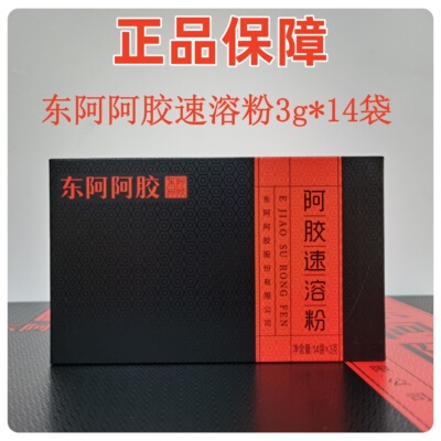 新日期东阿阿胶速溶粉42g