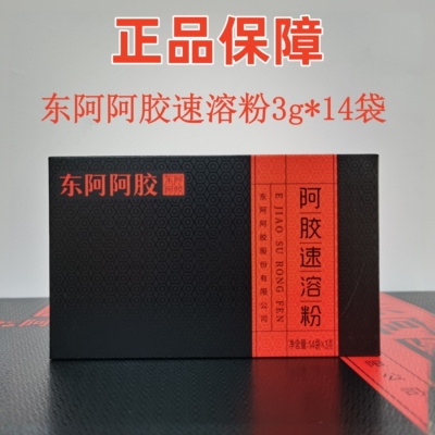 新日期东阿阿胶速溶粉42g