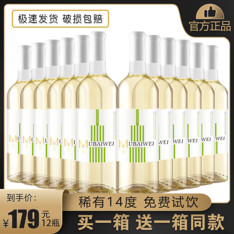 法国进口干白葡萄酒买一箱送一箱12瓶12.5°红酒高档送礼750ml/6