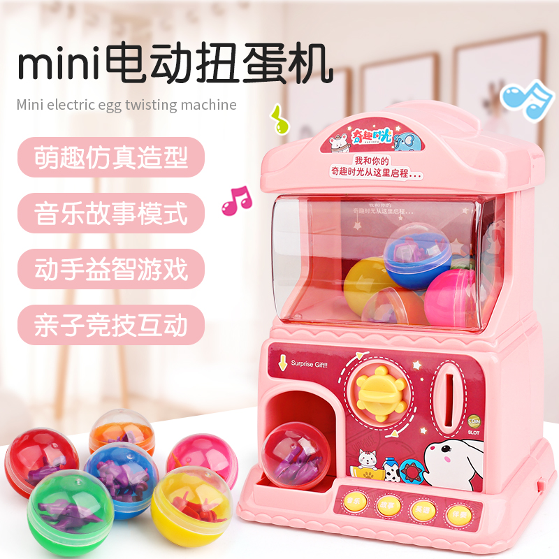 儿童扭蛋机投币糖果游戏机玩具小型家用早教学习机过家家女孩礼物
