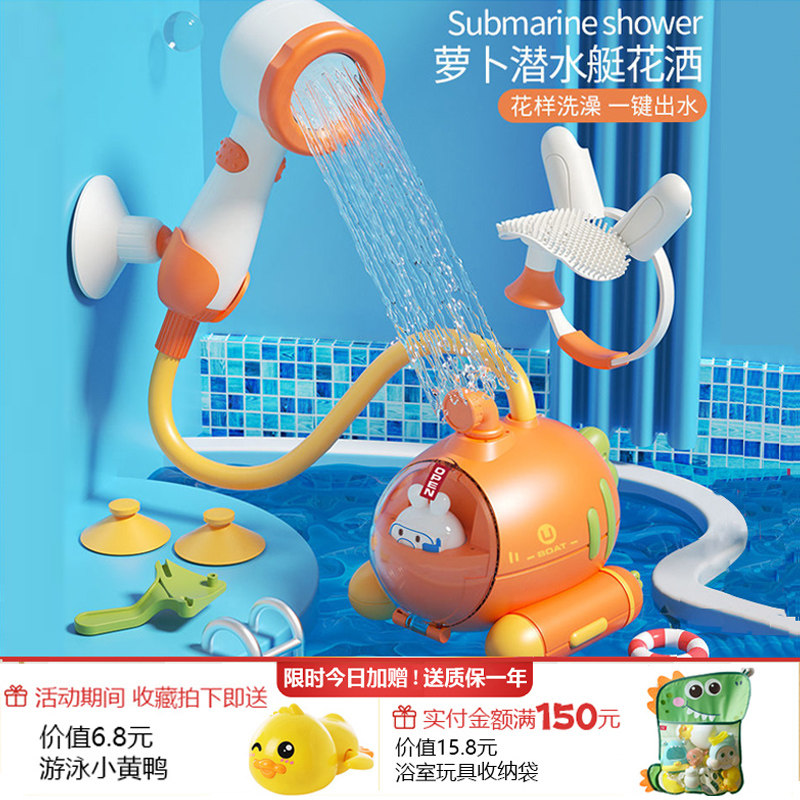 宝宝洗澡戏水儿童玩具小孩子婴幼儿洗头神器婴儿花洒喷水男孩女孩,玩具/童车/益智/积木/模型,戏水/玩沙玩具,淘宝优惠券,粉丝福利购,淘宝优惠卷