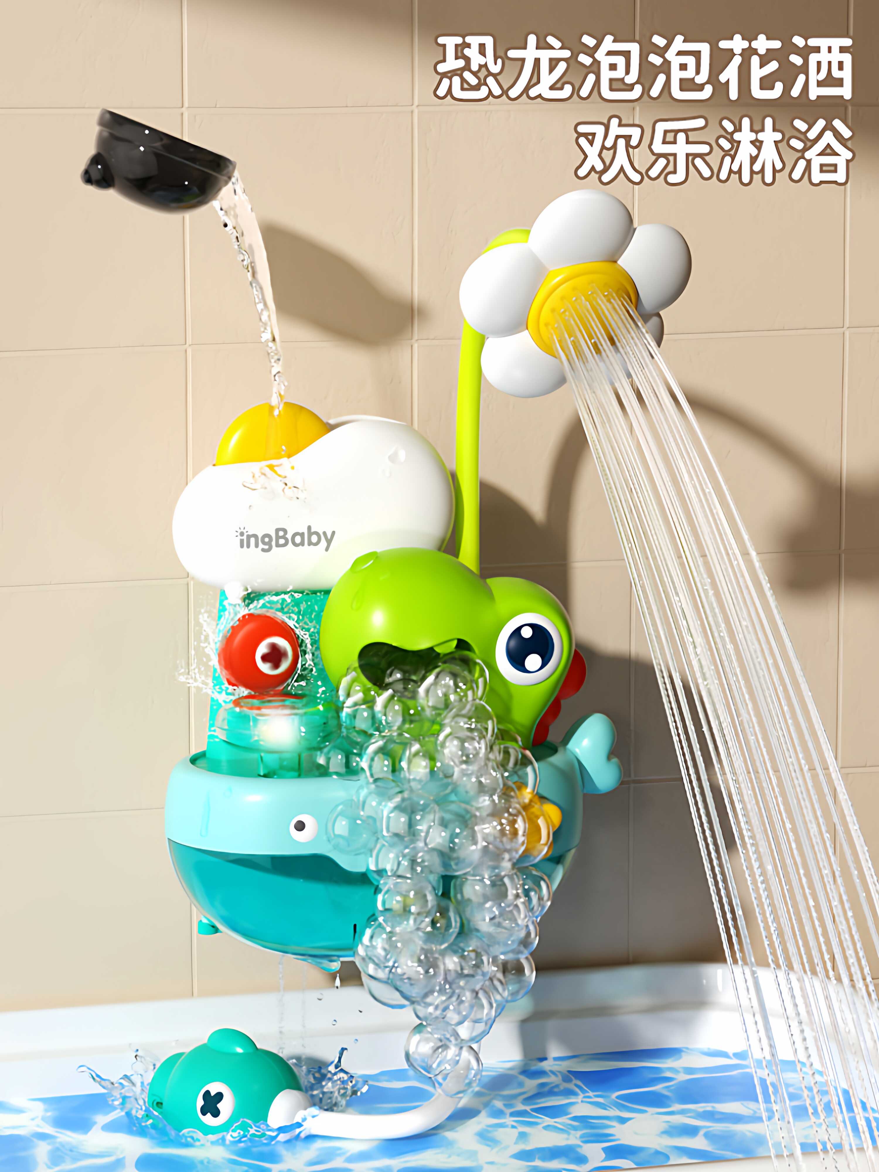 儿童洗澡玩具恐龙电动喷水花洒宝宝浴室戏水神器洗澡淋浴玩具