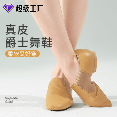舞蹈鞋女真皮爵士舞成人芭蕾软底练功鞋教师拉丁舞形体猫爪鞋