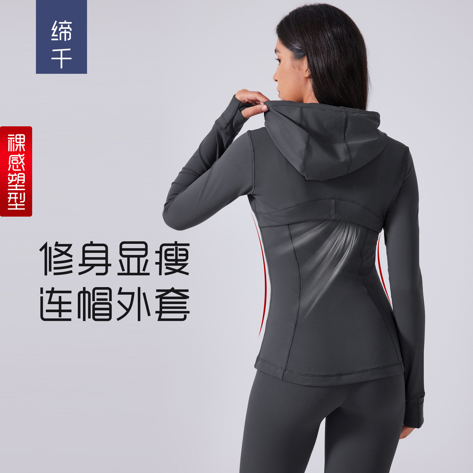 瑜伽服外套女新款连帽抽绳夹克修身百搭显瘦跑步运动健身服DAW204