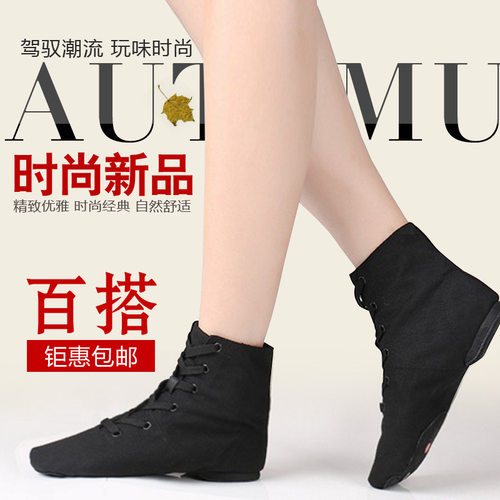 舞蹈鞋成人儿童芭蕾舞鞋平底高帮爵士靴软底练功鞋女猫爪舞鞋