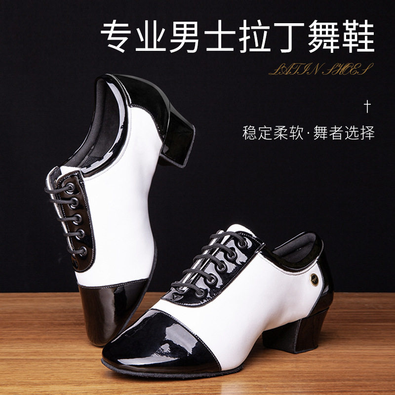 舞贝蕾专业拉丁舞鞋男士牛皮黑白拼接款两点软底舞蹈鞋男孩跳舞鞋