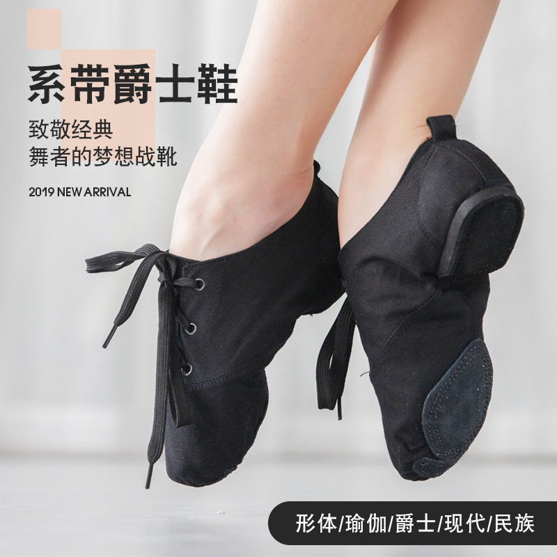 儿童舞蹈鞋女跳舞鞋帆布爵士舞鞋低帮成人男现代形体芭蕾鞋,运动/瑜伽/健身/球迷用品,街舞鞋,淘宝优惠券,粉丝福利购,淘宝优惠卷