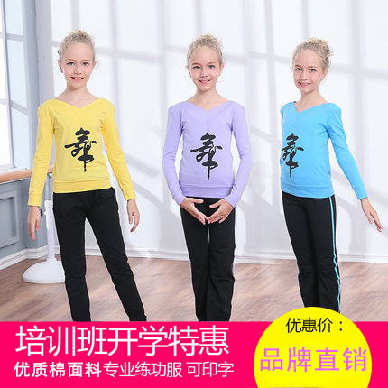 儿童舞蹈服装男女童练功服棉秋季长袖幼儿拉丁舞服中国舞训练
