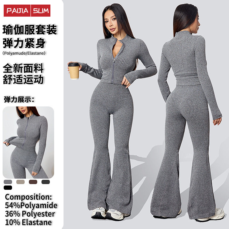 跨境TK热销秋冬瑜伽服套装外穿螺纹拉链款瑜伽健身休闲运动套装女