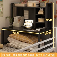 [Модель книжной полки из цельной древесины] Черная полка + цвет черной ивы